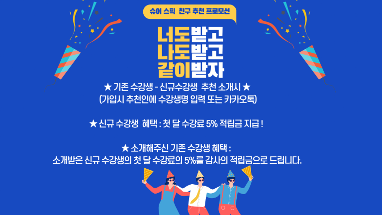 [크기변환]친구추천이벤트트-001 (1).png